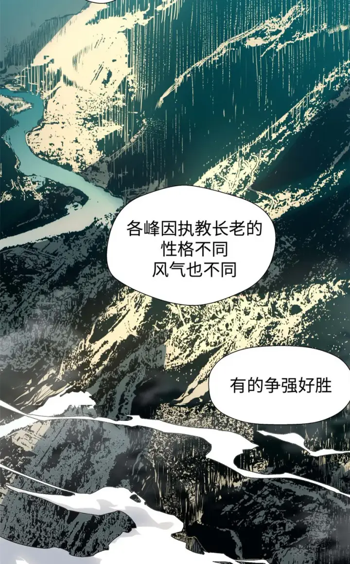 漫画《顶级气运，悄悄修炼千年》07 07第10张图