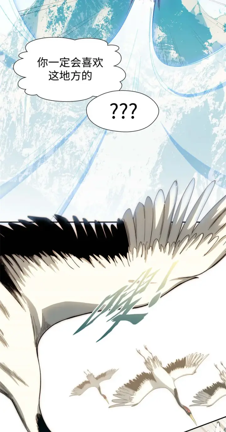 漫画《顶级气运，悄悄修炼千年》07 07第14张图