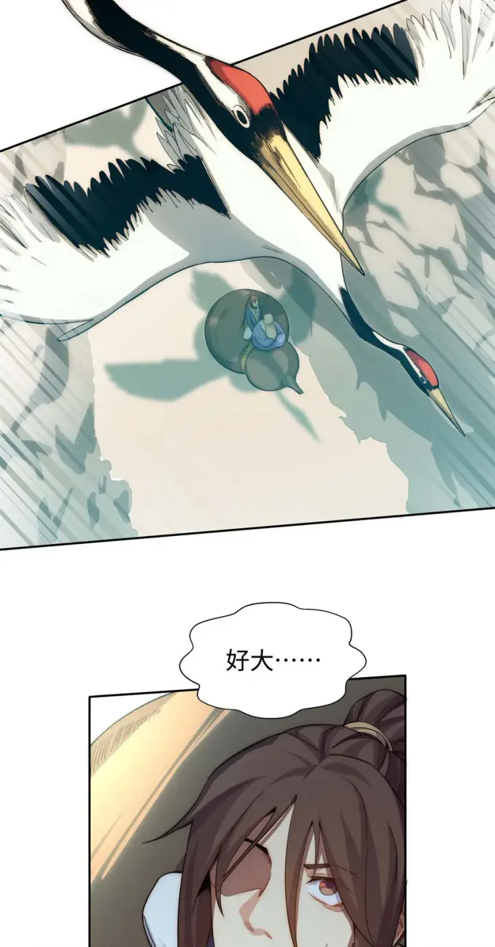 漫画《顶级气运，悄悄修炼千年》07 07第15张图