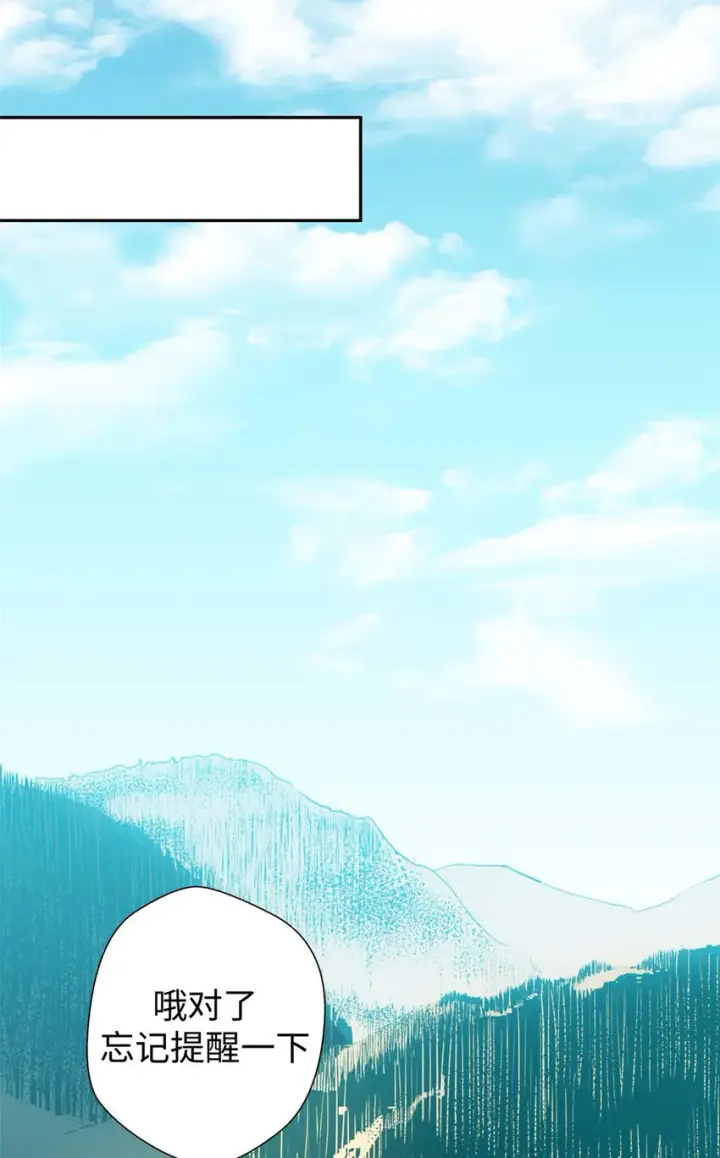 漫画《顶级气运，悄悄修炼千年》07 07第9张图