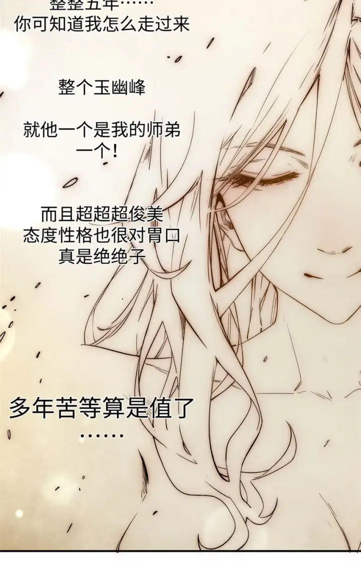 漫画《顶级气运，悄悄修炼千年》08 08第15张图