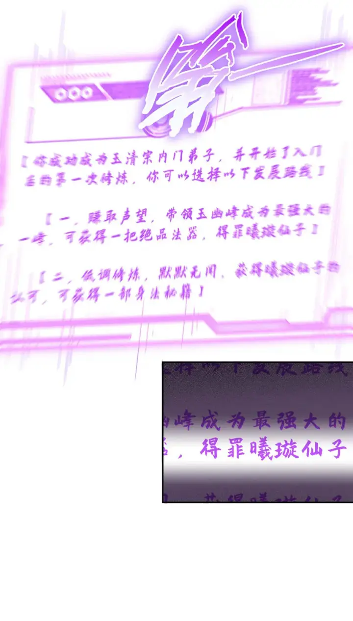 漫画《顶级气运，悄悄修炼千年》08 08第27张图