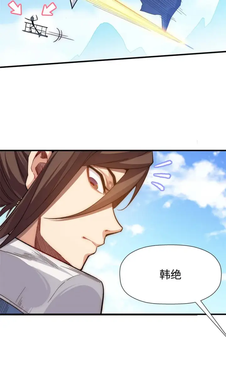 漫画《顶级气运，悄悄修炼千年》08 08第33张图
