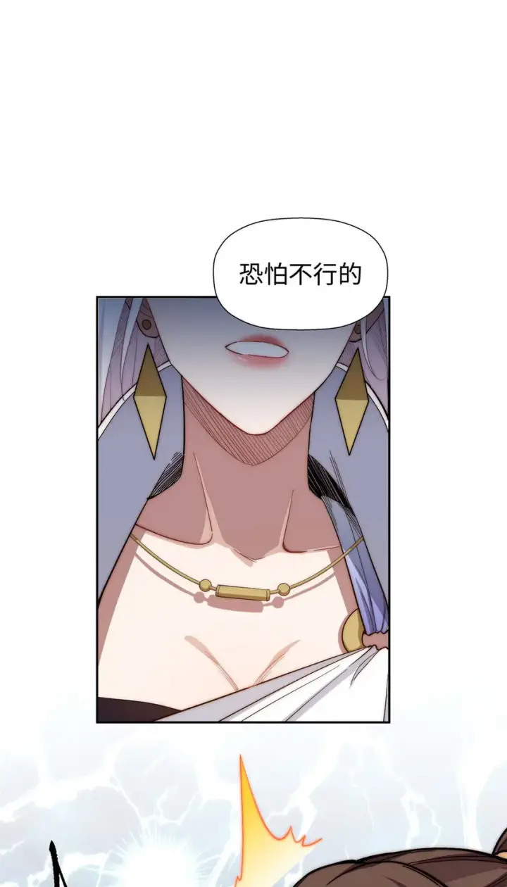漫画《顶级气运，悄悄修炼千年》08 08第37张图