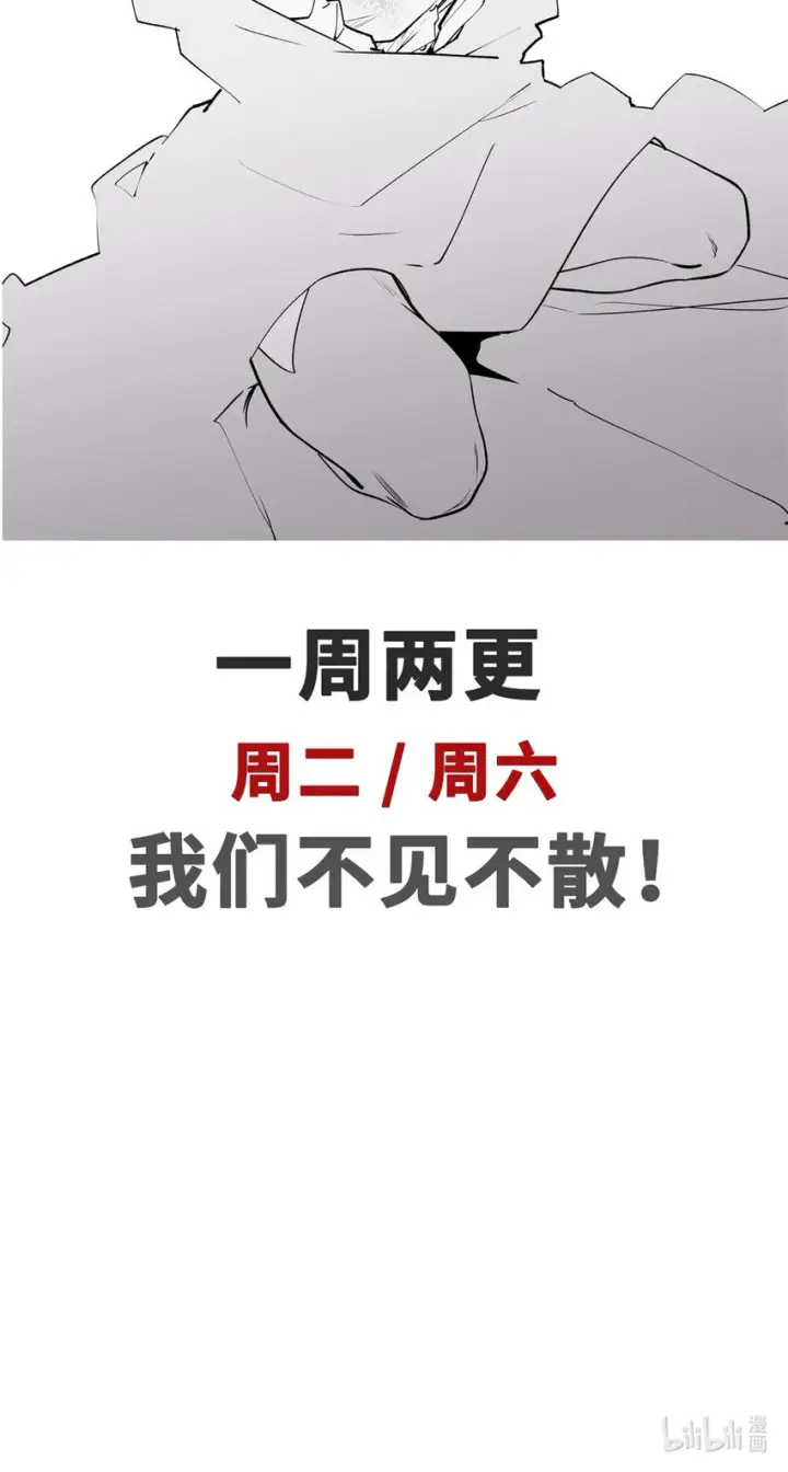 漫画《顶级气运，悄悄修炼千年》08 08第40张图