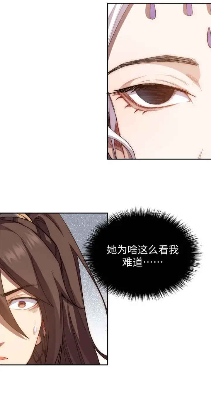 漫画《顶级气运，悄悄修炼千年》08 08第5张图
