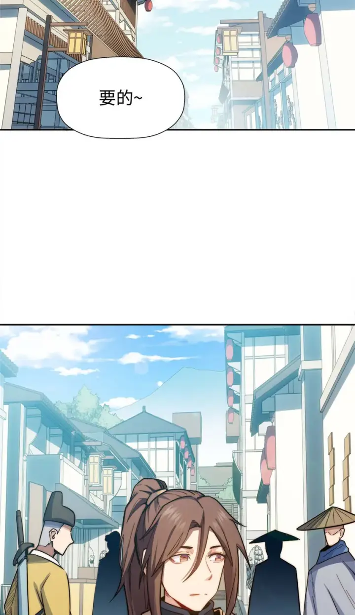 漫画《顶级气运，悄悄修炼千年》09 09第36张图