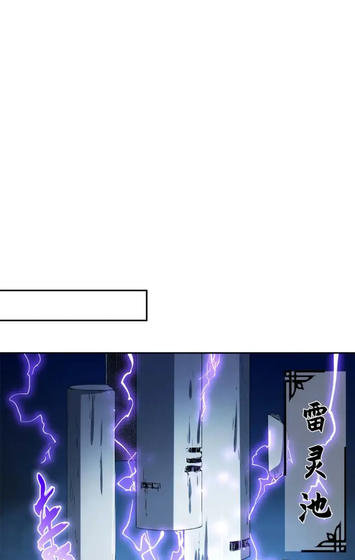 漫画《顶级气运，悄悄修炼千年》09 09第8张图