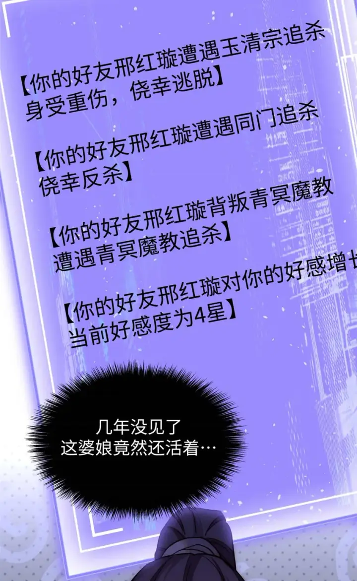 漫画《顶级气运，悄悄修炼千年》10 10第10张图