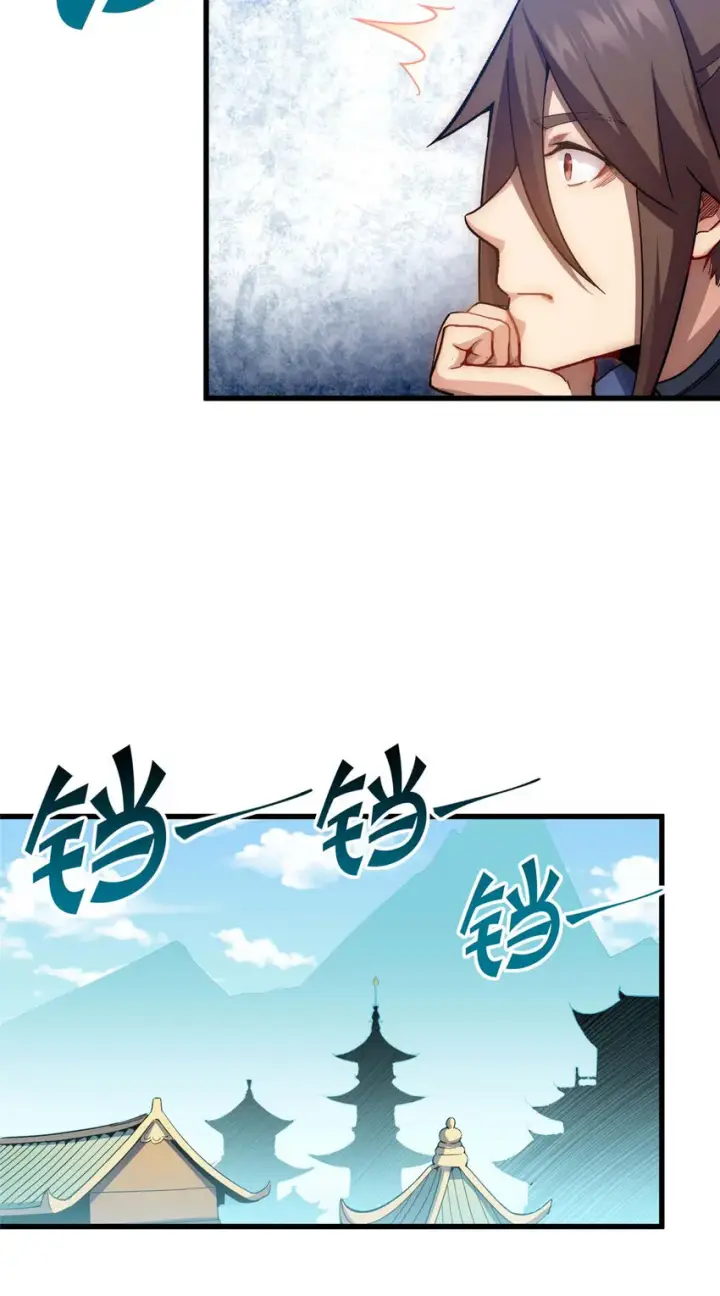 漫画《顶级气运，悄悄修炼千年》10 10第14张图