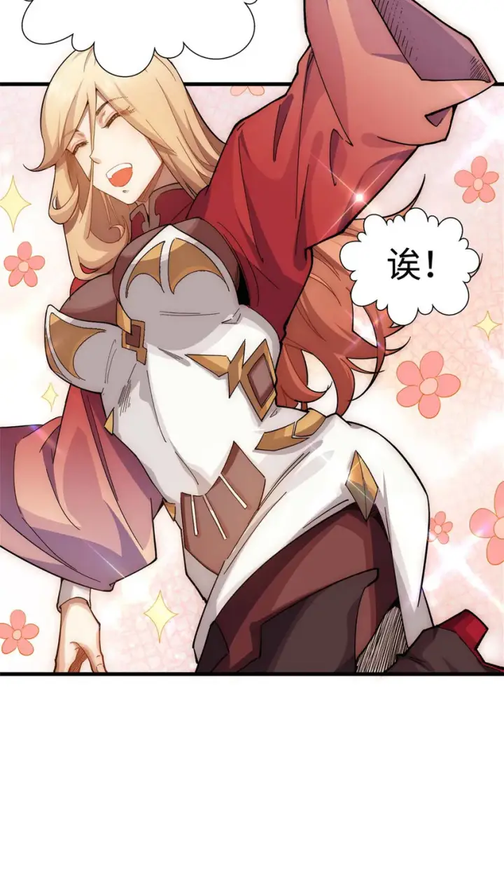 漫画《顶级气运，悄悄修炼千年》10 10第16张图