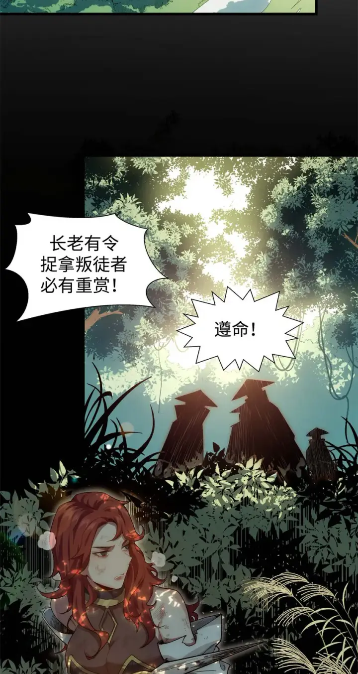 漫画《顶级气运，悄悄修炼千年》10 10第3张图