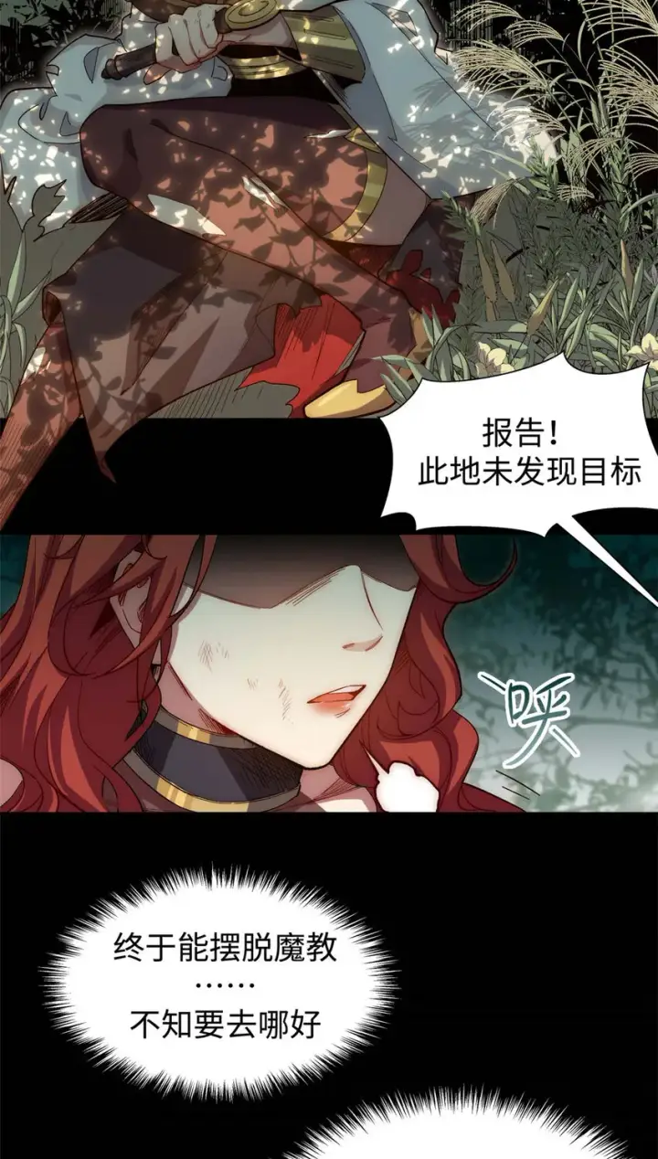 漫画《顶级气运，悄悄修炼千年》10 10第4张图