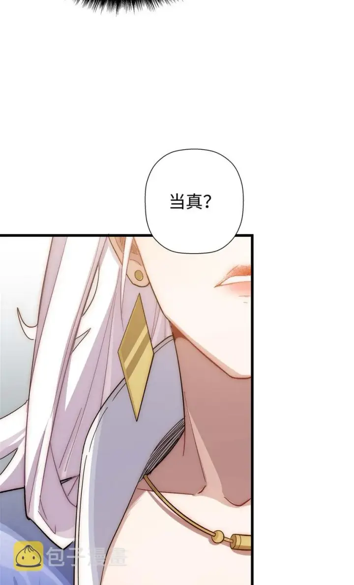 漫画《顶级气运，悄悄修炼千年》10 10第40张图