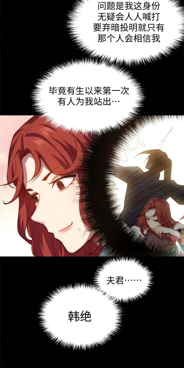 漫画《顶级气运，悄悄修炼千年》10 10第5张图