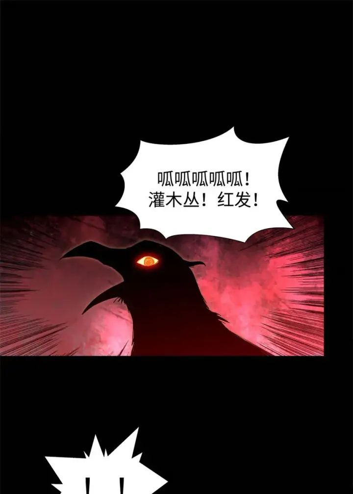 漫画《顶级气运，悄悄修炼千年》10 10第6张图
