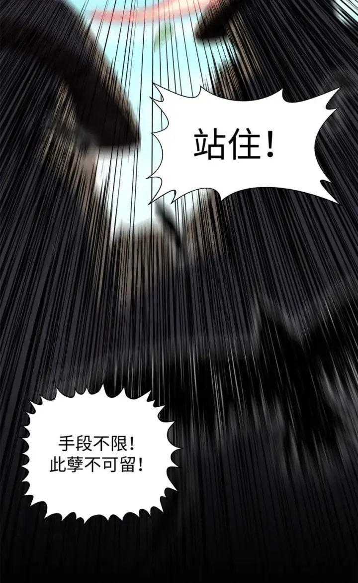 漫画《顶级气运，悄悄修炼千年》10 10第8张图