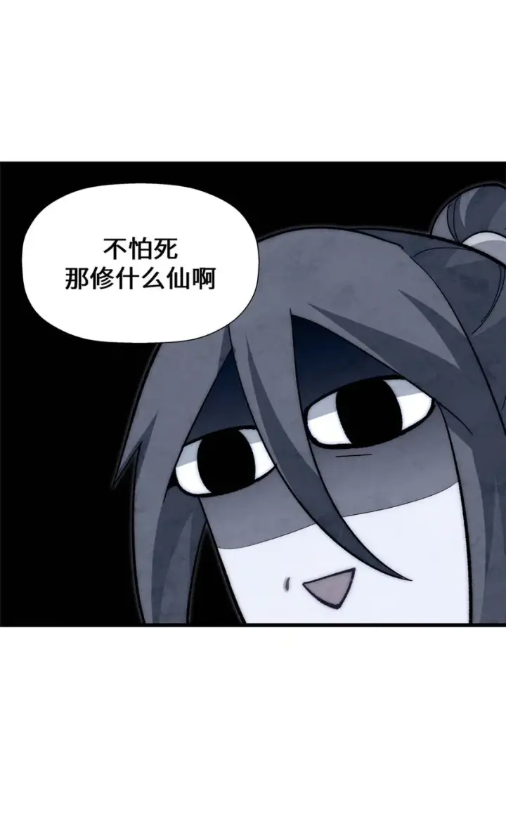漫画《顶级气运，悄悄修炼千年》11 11第11张图