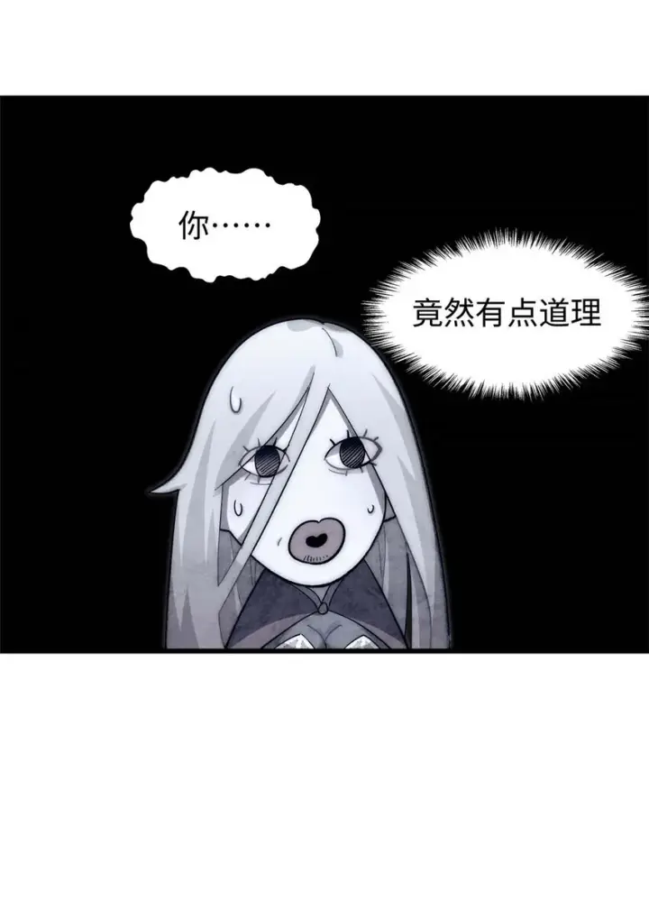 漫画《顶级气运，悄悄修炼千年》11 11第12张图
