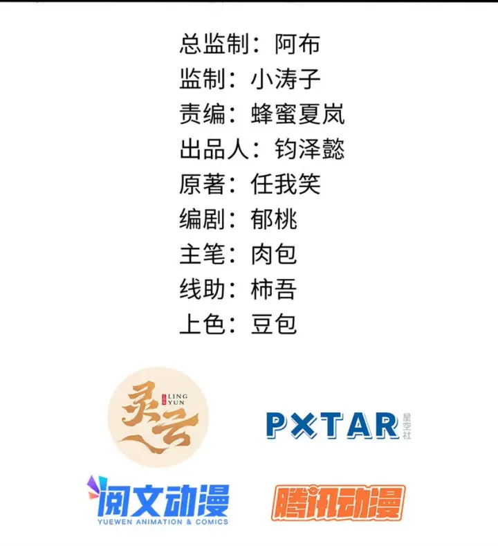 漫画《顶级气运，悄悄修炼千年》11 11第2张图