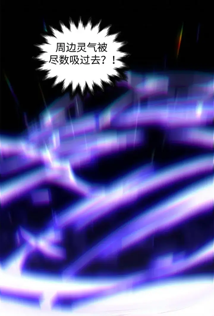 漫画《顶级气运，悄悄修炼千年》11 11第25张图