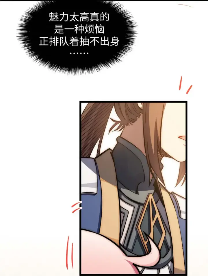 漫画《顶级气运，悄悄修炼千年》11 11第37张图