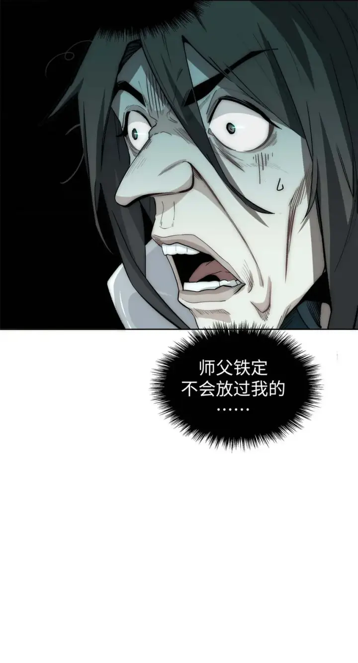 漫画《顶级气运，悄悄修炼千年》12 12第12张图