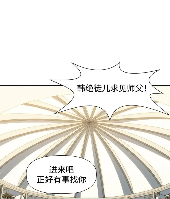 漫画《顶级气运，悄悄修炼千年》12 12第13张图
