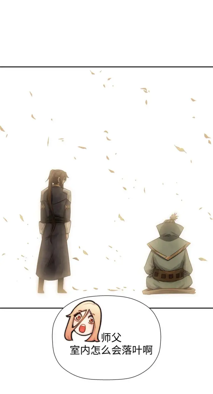 漫画《顶级气运，悄悄修炼千年》12 12第21张图