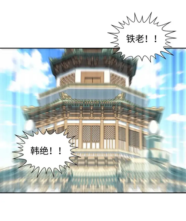 漫画《顶级气运，悄悄修炼千年》12 12第22张图