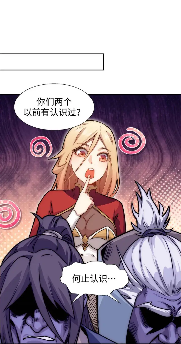 漫画《顶级气运，悄悄修炼千年》12 12第23张图