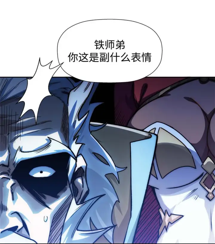 漫画《顶级气运，悄悄修炼千年》12 12第27张图