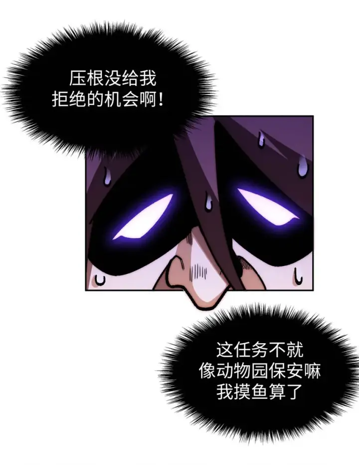 漫画《顶级气运，悄悄修炼千年》12 12第34张图