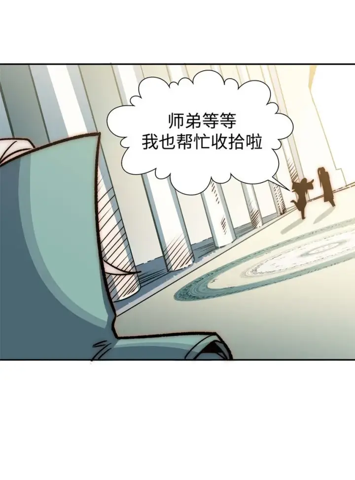 漫画《顶级气运，悄悄修炼千年》12 12第36张图