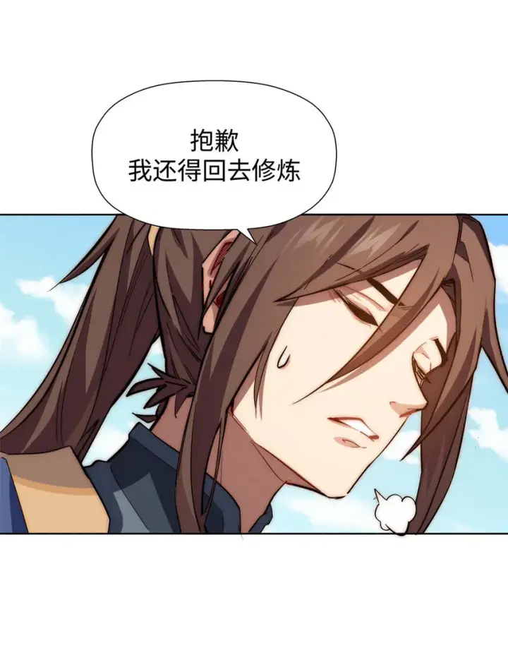 漫画《顶级气运，悄悄修炼千年》12 12第6张图