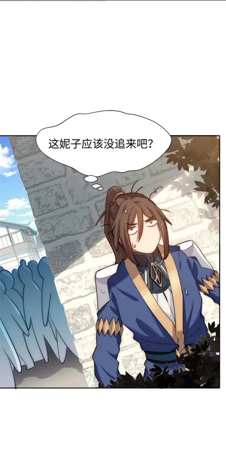 漫画《顶级气运，悄悄修炼千年》12 12第9张图