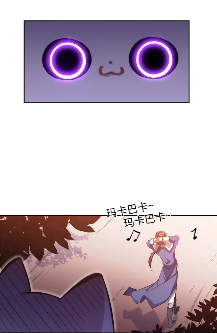 漫画《顶级气运，悄悄修炼千年》13 13第11张图
