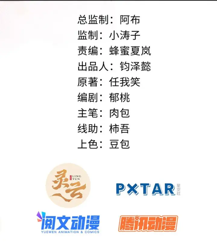 漫画《顶级气运，悄悄修炼千年》13 13第2张图