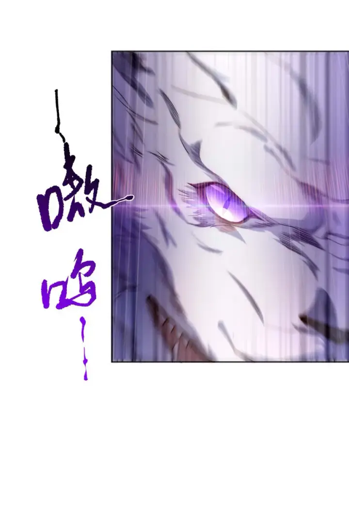 漫画《顶级气运，悄悄修炼千年》13 13第25张图