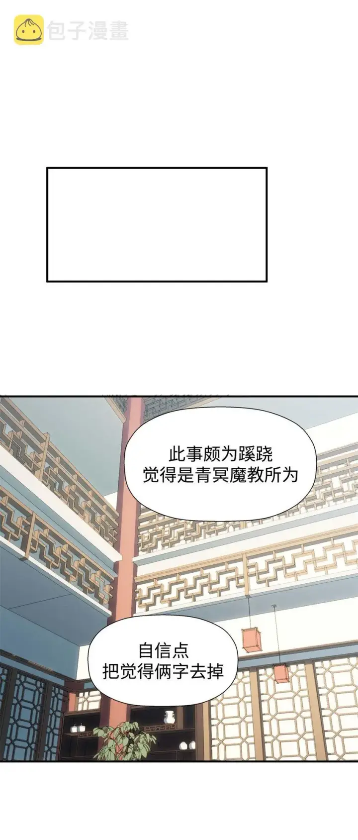漫画《顶级气运，悄悄修炼千年》13 13第35张图