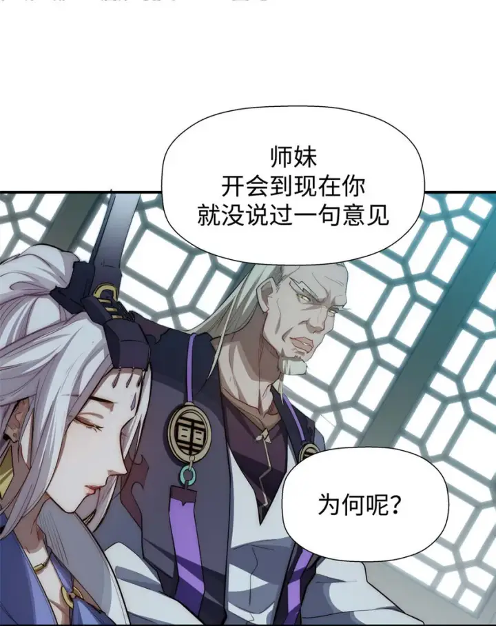 漫画《顶级气运，悄悄修炼千年》13 13第38张图