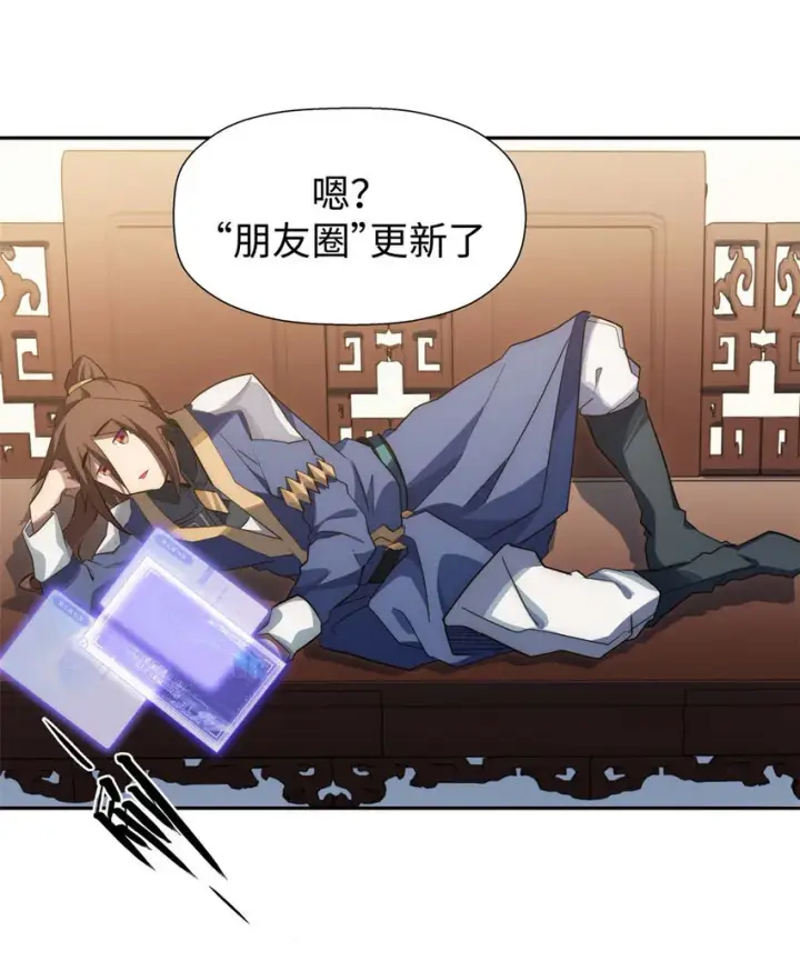 漫画《顶级气运，悄悄修炼千年》13 13第5张图