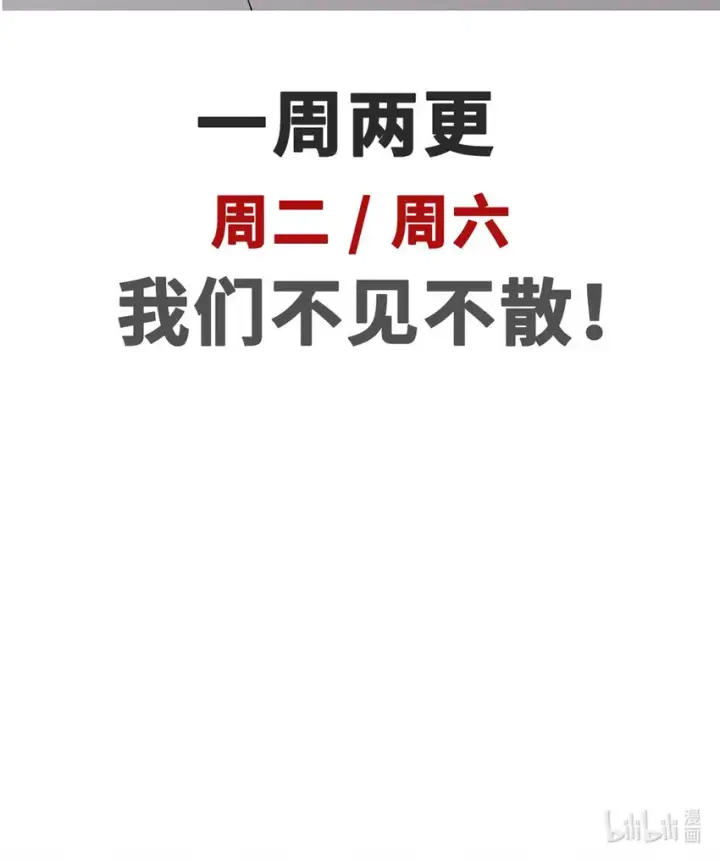 漫画《顶级气运，悄悄修炼千年》13 13第53张图