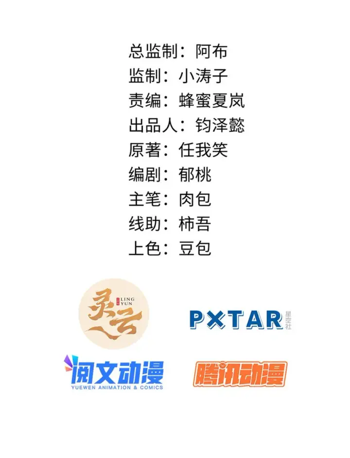漫画《顶级气运，悄悄修炼千年》14 14第2张图