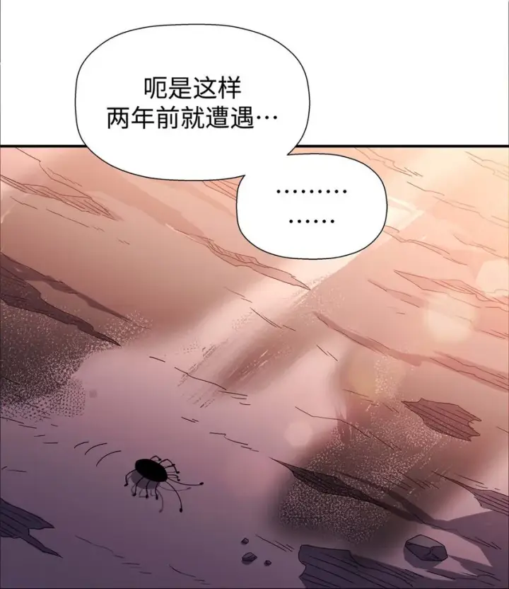 漫画《顶级气运，悄悄修炼千年》14 14第20张图