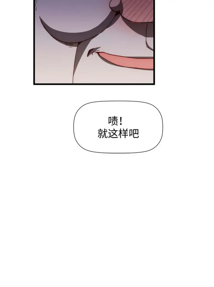 漫画《顶级气运，悄悄修炼千年》14 14第38张图