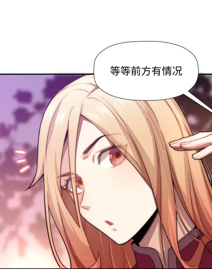 漫画《顶级气运，悄悄修炼千年》14 14第43张图