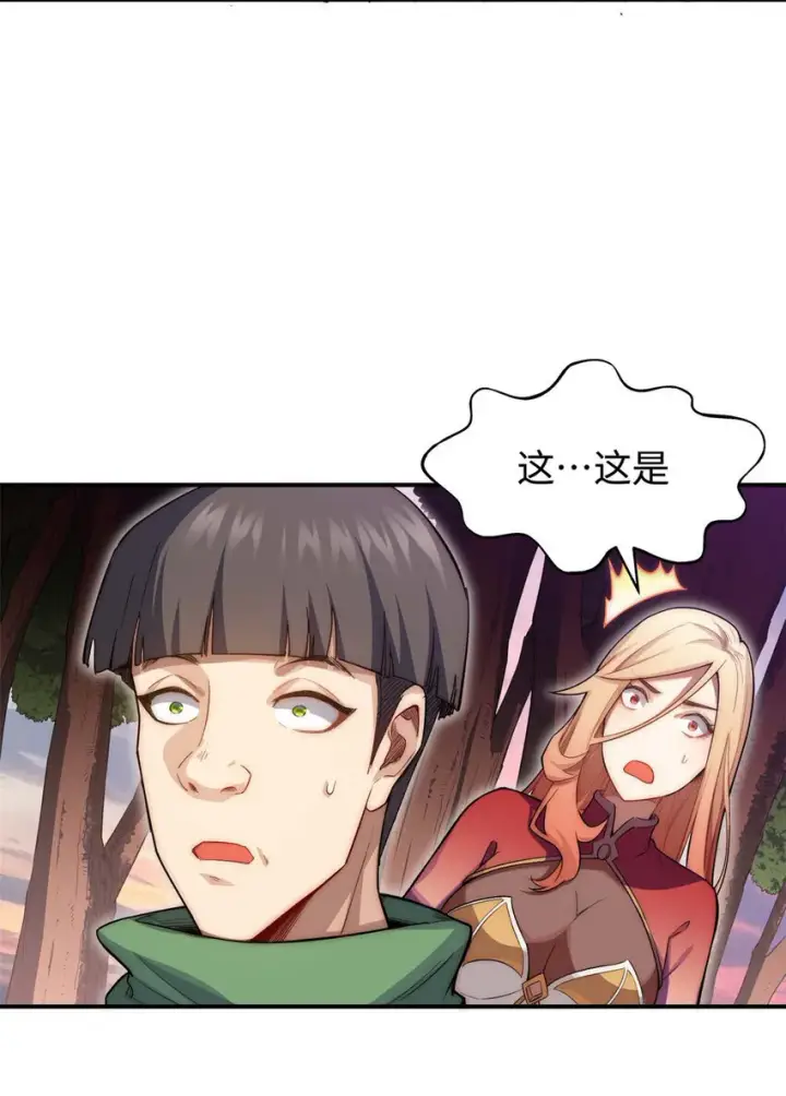 漫画《顶级气运，悄悄修炼千年》14 14第44张图