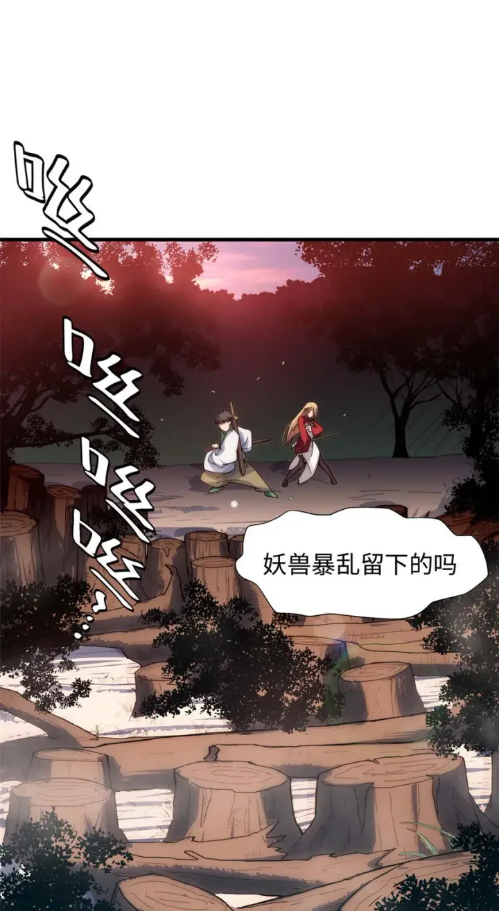 漫画《顶级气运，悄悄修炼千年》14 14第45张图