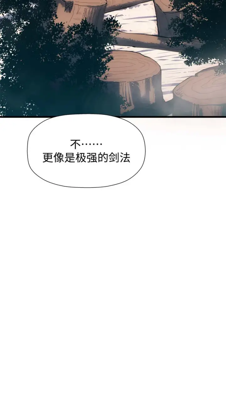 漫画《顶级气运，悄悄修炼千年》14 14第46张图